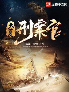 贞观第一刑案官